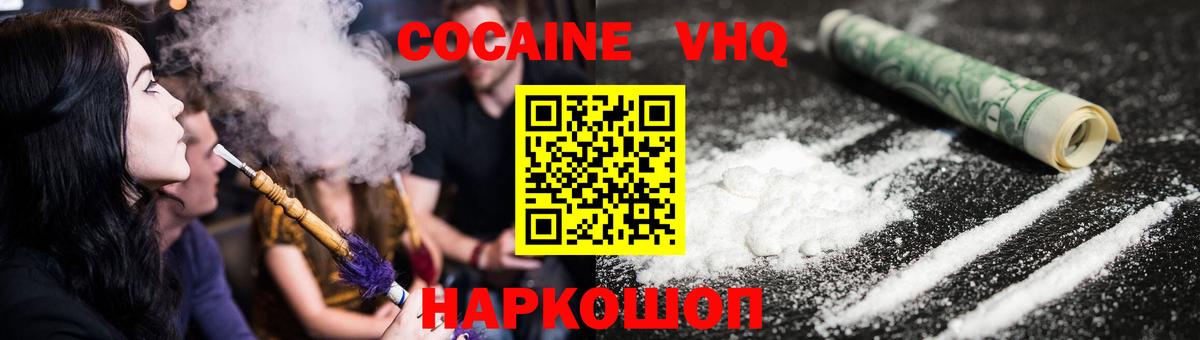 Cocaine Боливия Глазов