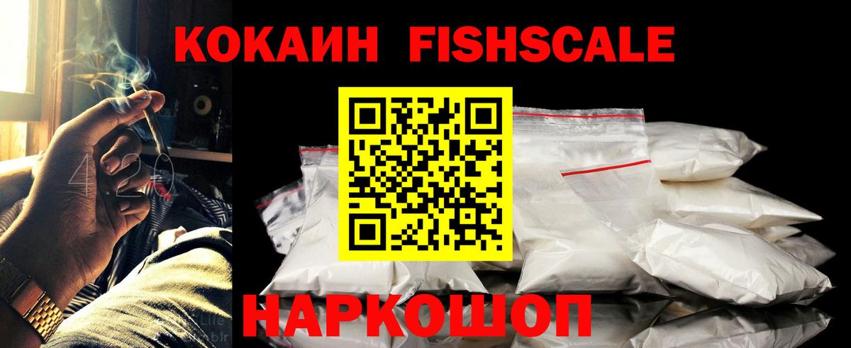 COCAIN 97%  Кокаин  Глазов  Вход с VPN  COCAIN Эквадор 