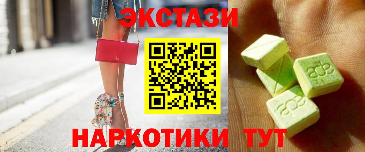Ecstasy MDMA  ЭКСТАЗИ  Вход с VPN  Глазов  Экстази диски 