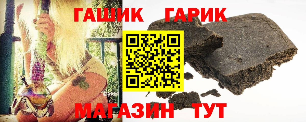 Гашиш убойный  Вход с VPN  Глазов  купить закладку  ГАШ убойный 