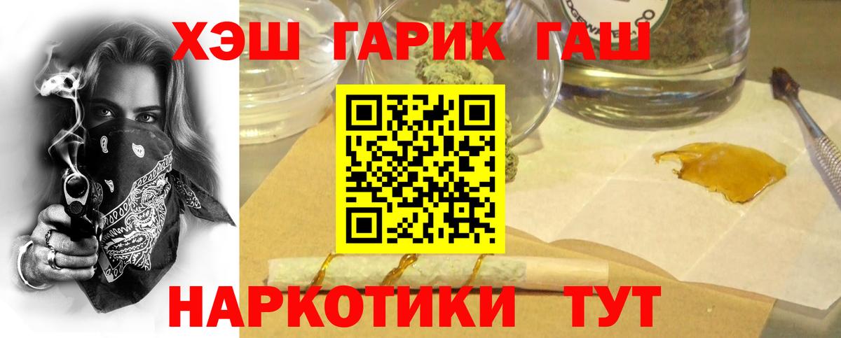 ГАШИШ Ice-O-Lator Глазов