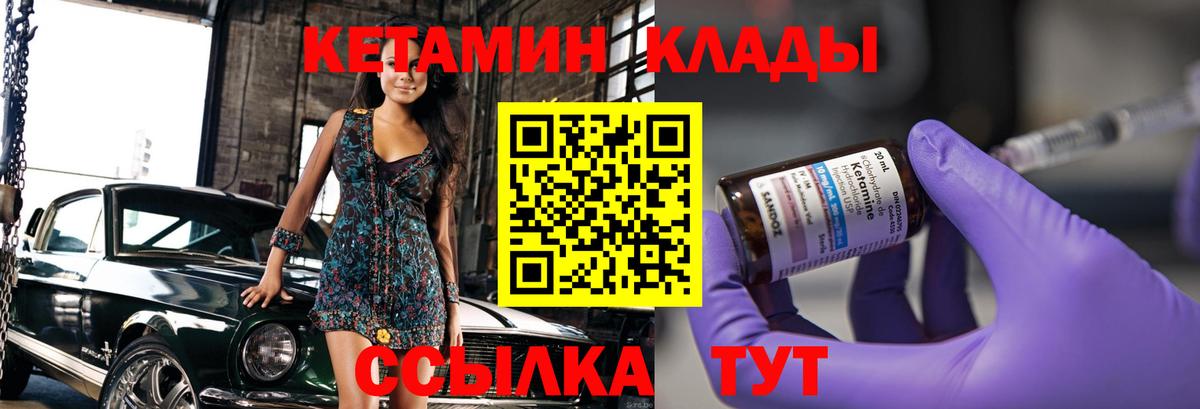 Кетамин ketamine Глазов