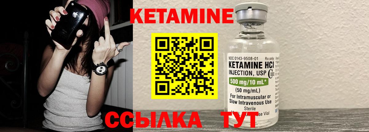 Глазов  Кетамин ketamine  Кетамин VHQ  Вход с VPN 