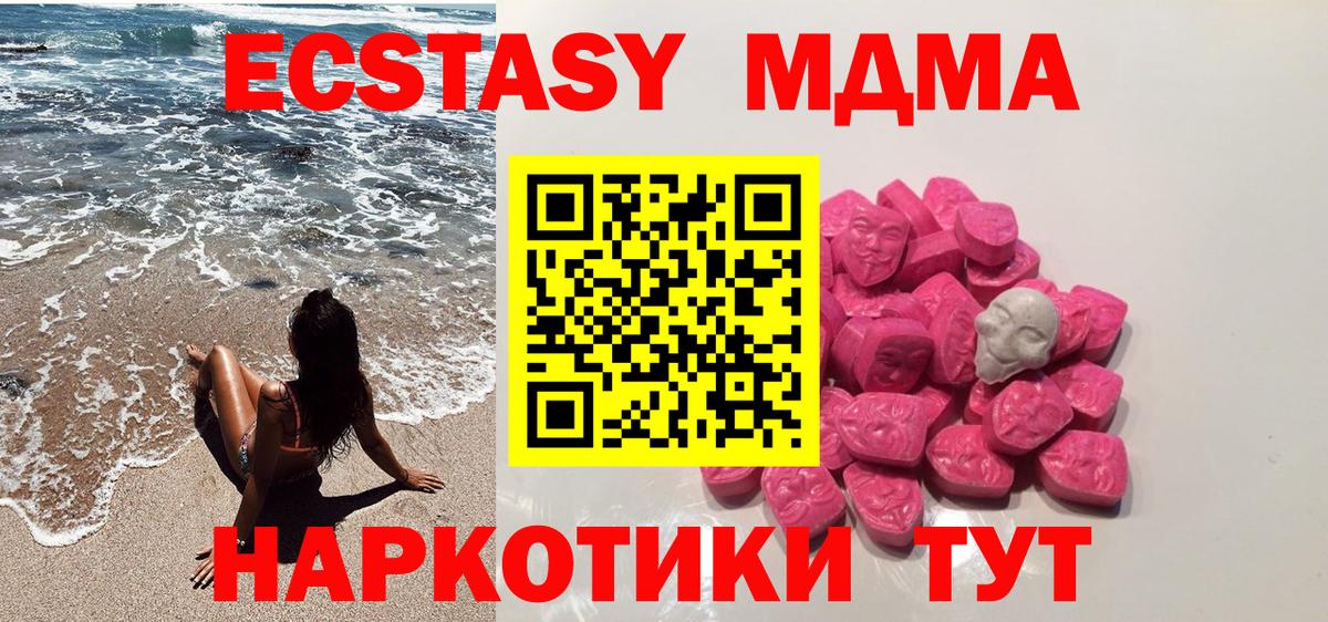 MDMA кристаллы Глазов