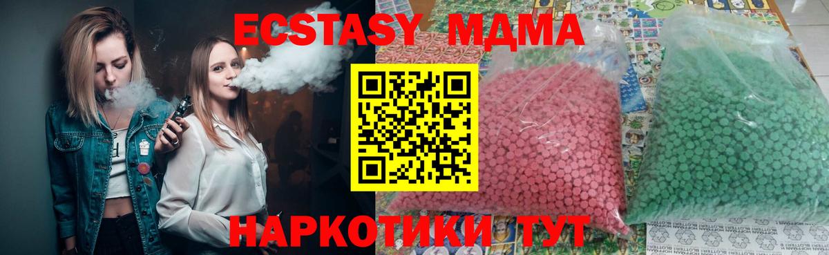 МДМА crystal  Вход с VPN  MDMA  МДМА VHQ  Глазов 