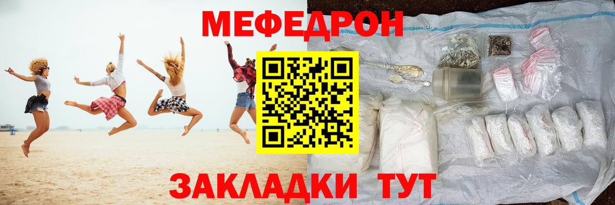 Меф кристаллы Глазов