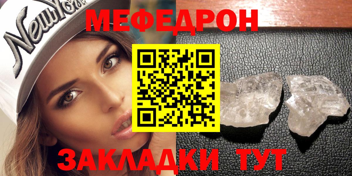 МЕФ VHQ  Меф  Глазов  Вход с VPN  МЕФ кристаллы 