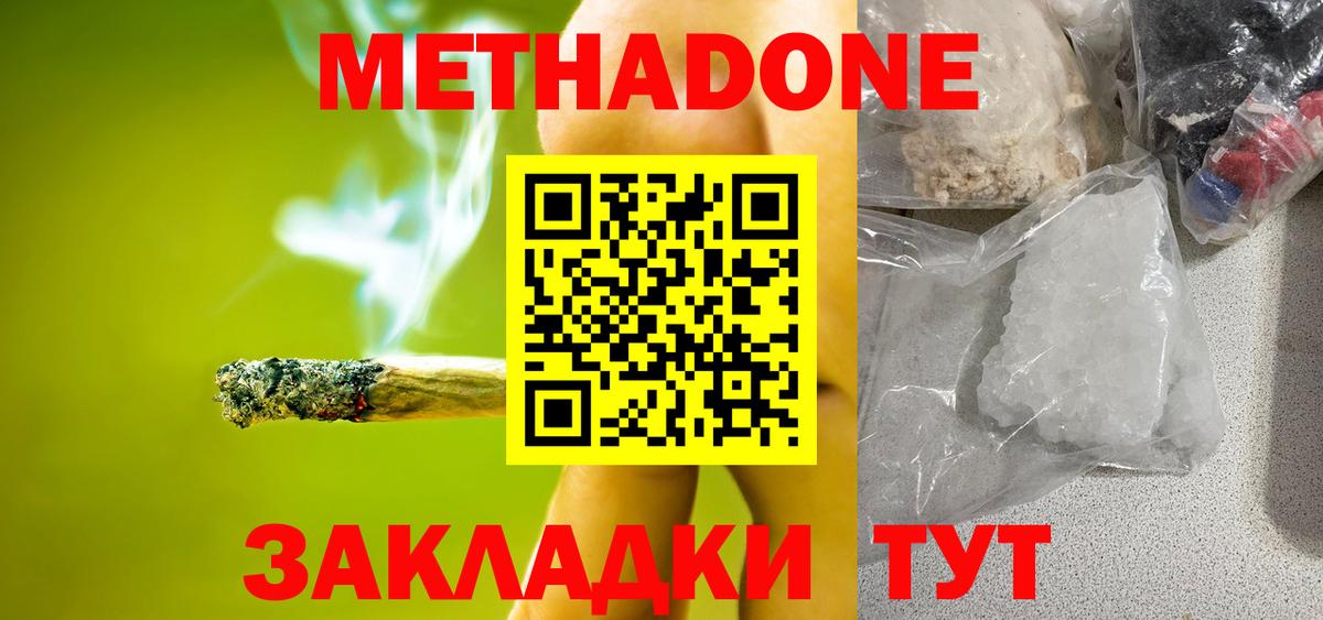 Метадон VHQ  Вход с VPN  Глазов  Метадон VHQ 