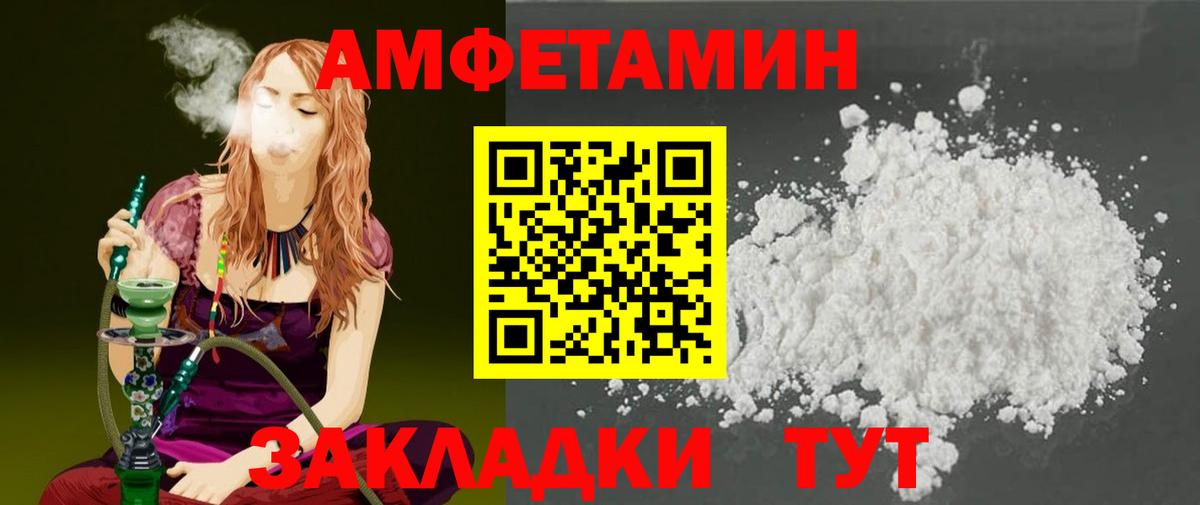 МЕТАМФЕТАМИН мет Глазов