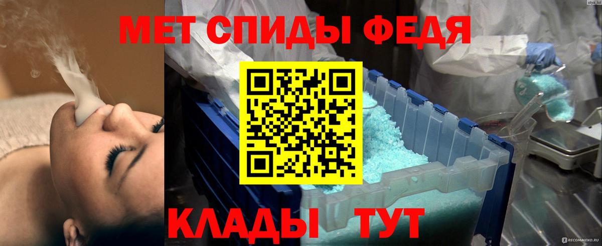 Первитин кристалл  Вход с VPN  Первитин кристалл  Глазов 