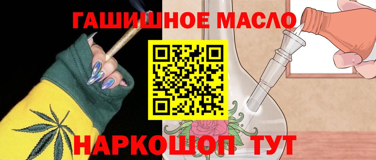 Дистиллят ТГК THC oil Глазов